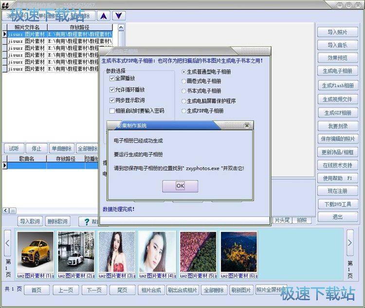 图：制作电子相册教程教程