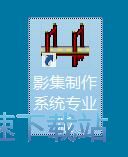 图：制作电子相册教程教程