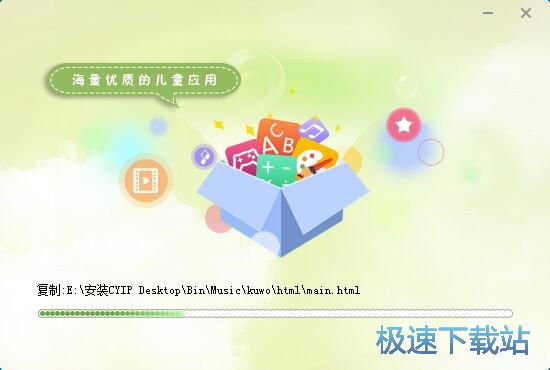 奇未安全桌面安装教程