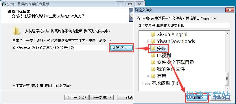 图：易达影集制作系统安装教程