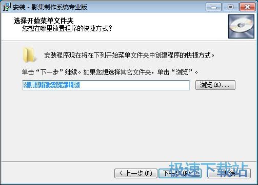 图：易达影集制作系统安装教程