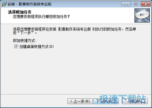 图：易达影集制作系统安装教程
