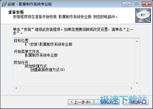 图：易达影集制作系统安装教程