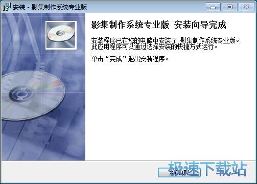 图：易达影集制作系统安装教程