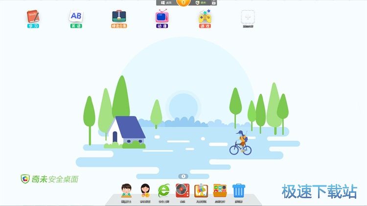 图：添加桌面应用教程