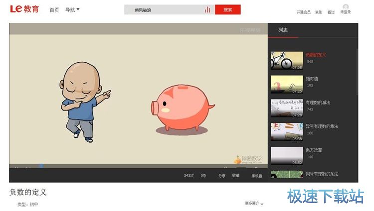 图：添加桌面应用教程