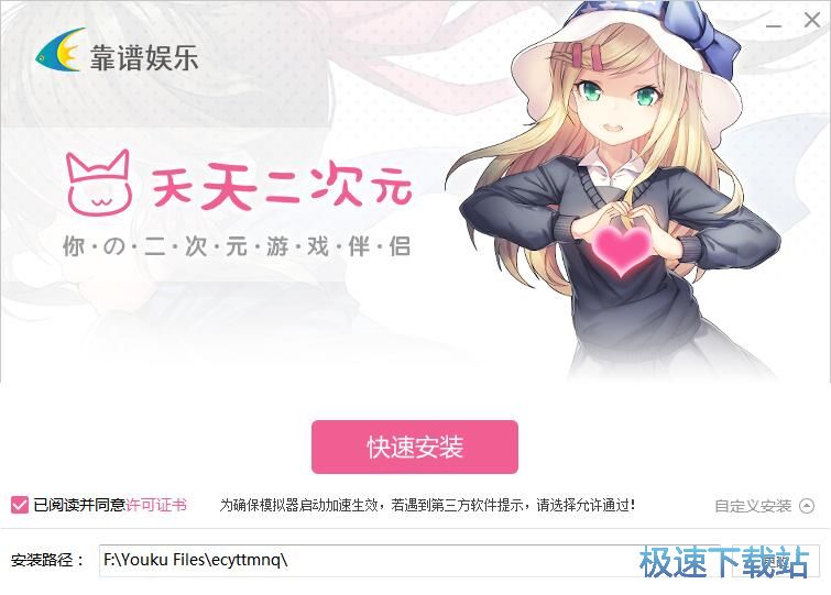 图：天天二次元1.2评测