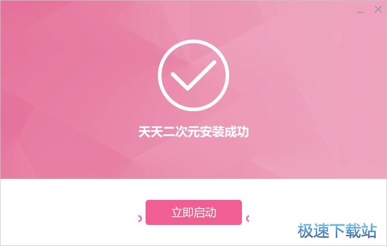 图：天天二次元1.2评测