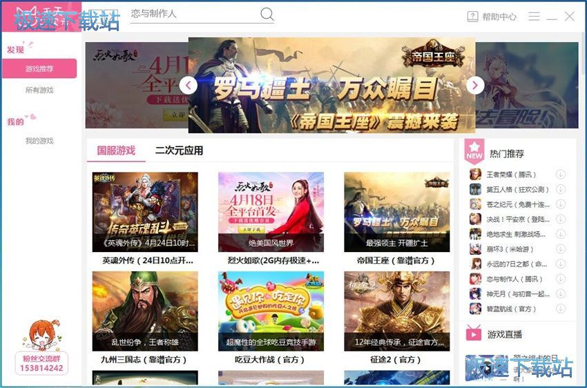 图：天天二次元1.2评测