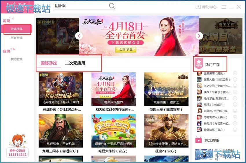 图：天天二次元1.2评测