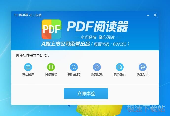 图：看图王PDF阅读器6.3评测