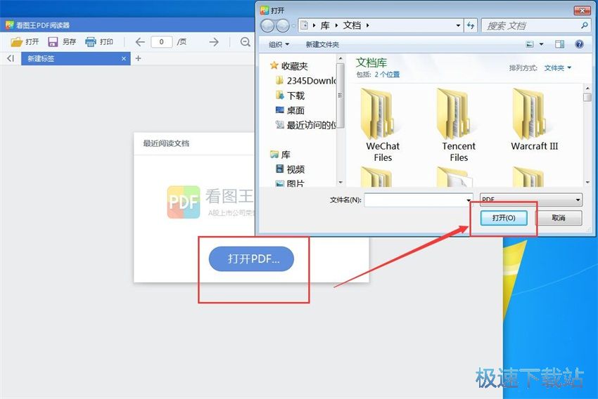 图：看图王PDF阅读器6.3评测