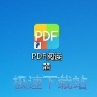 图：看图王PDF阅读器6.3评测