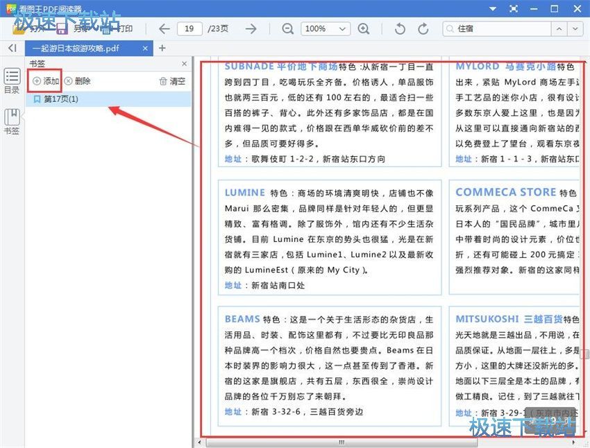 图：看图王PDF阅读器6.3评测