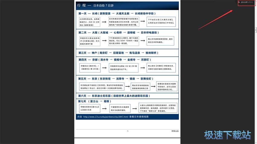 图：看图王PDF阅读器6.3评测
