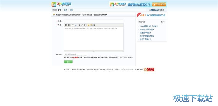 图：看图王PDF阅读器6.3评测