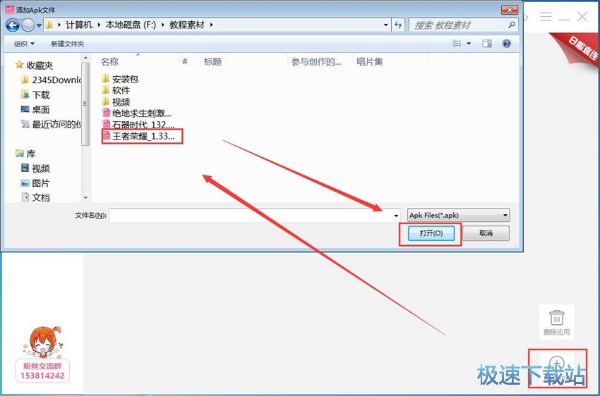 图：天天二次元1.2评测