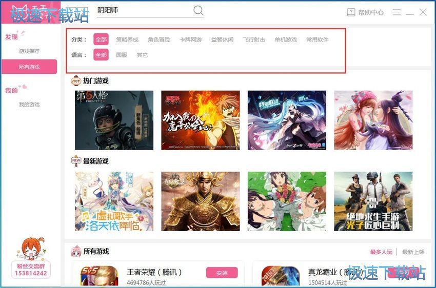 图：天天二次元1.2评测