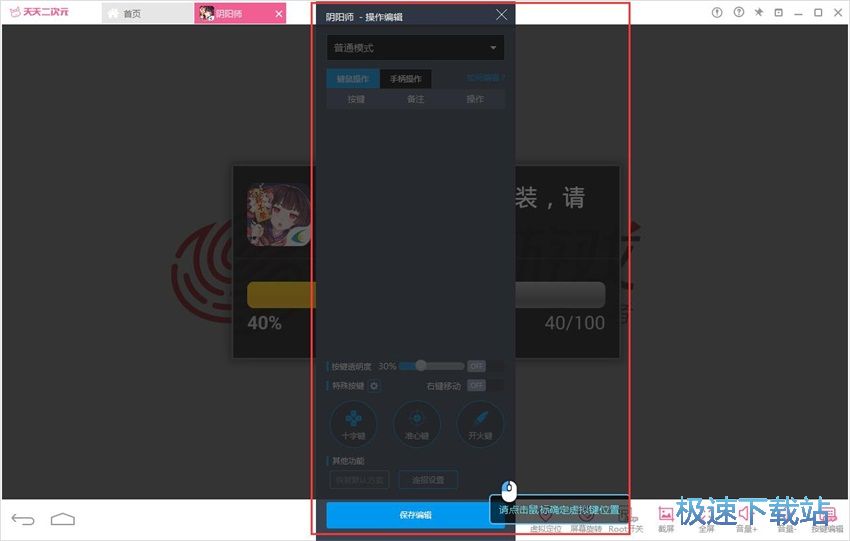 图：天天二次元1.2评测