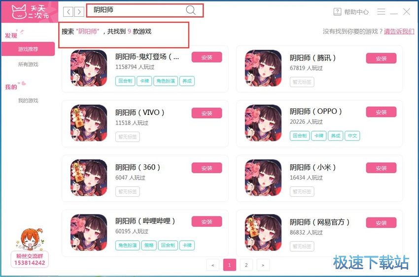 图：天天二次元1.2评测