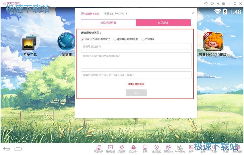 图：天天二次元1.2评测
