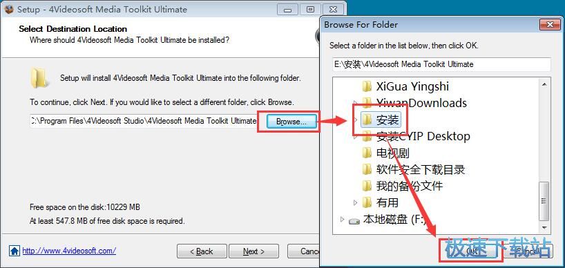 图：4Videosoft Media Toolkit安装教程