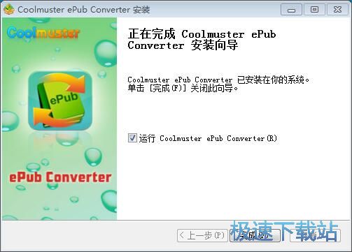 图：Coolmuster ePub Converter安装教程
