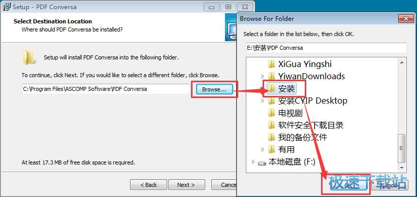 图：PDF Conversa安装教程