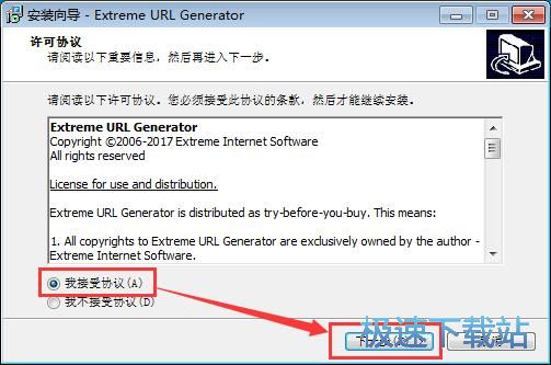 图：Extreme URL Generator安装教程