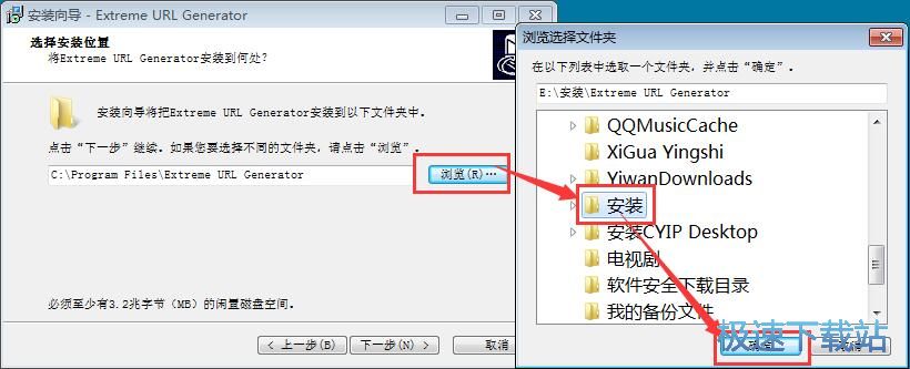 图：Extreme URL Generator安装教程