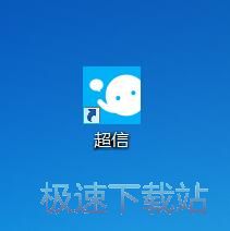 图：超信1.7评测