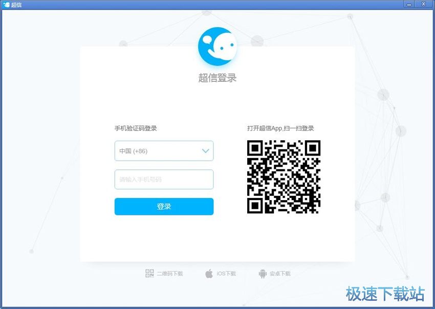图：超信1.7评测