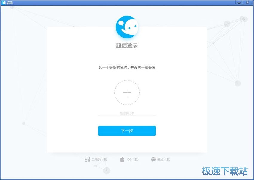 图：超信1.7评测