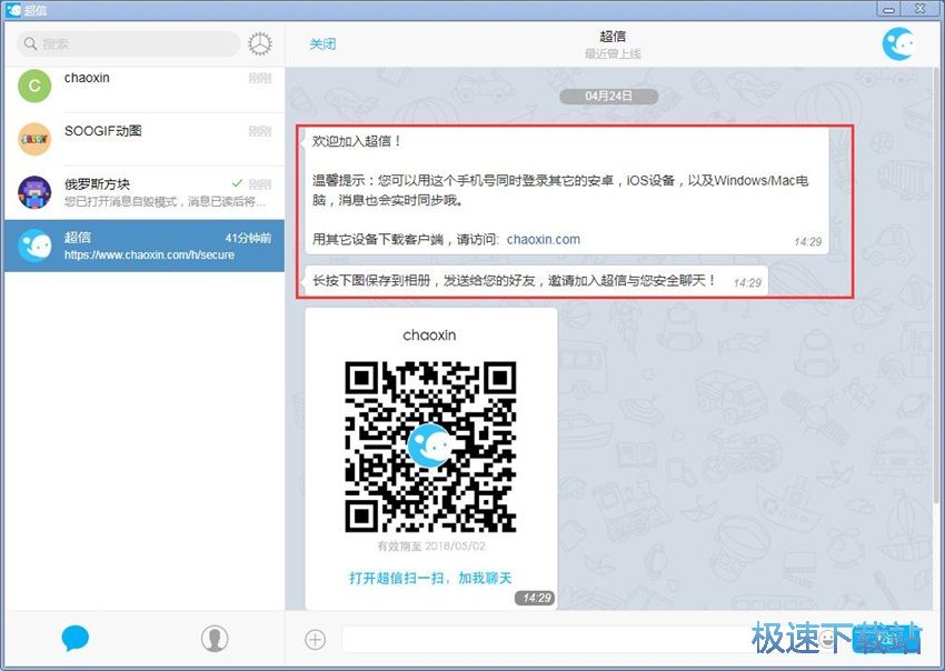 图：超信1.7评测