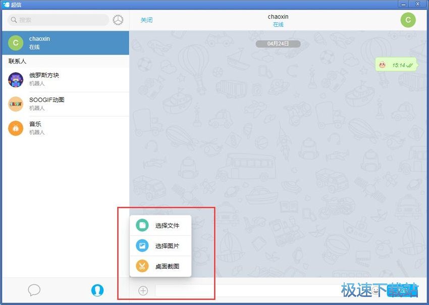 图：超信1.7评测