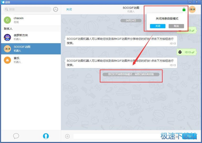 图：超信1.7评测