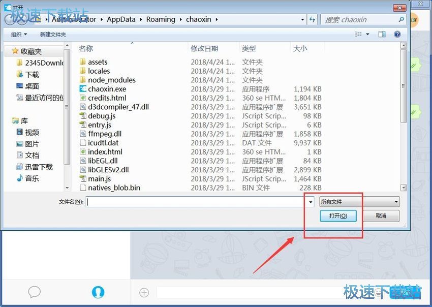 图：超信1.7评测