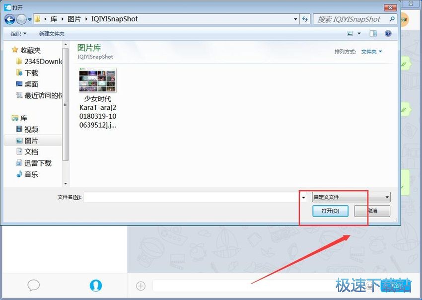 图：超信1.7评测