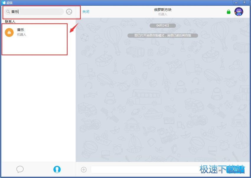 图：超信1.7评测