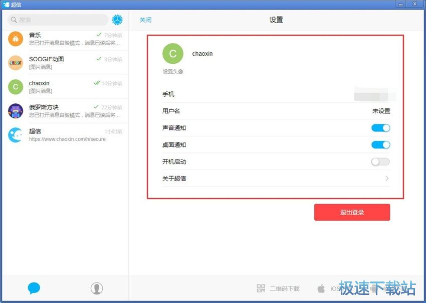 图：超信1.7评测