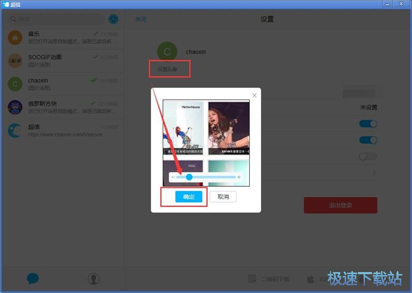 图：超信1.7评测