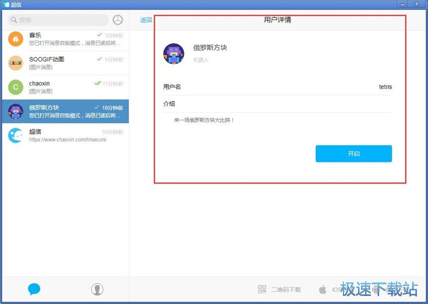 图：超信1.7评测