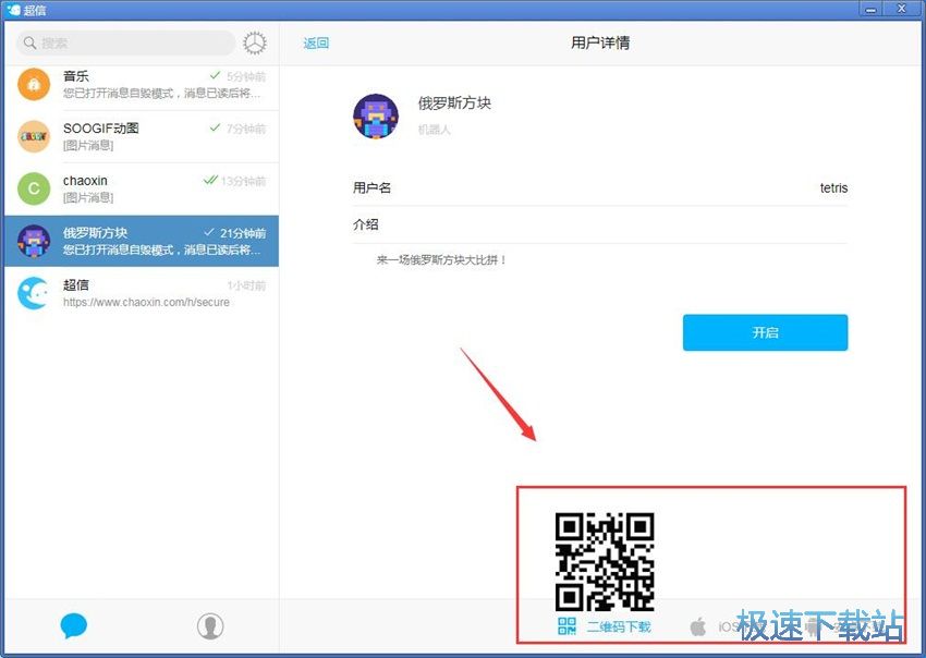 图：超信1.7评测