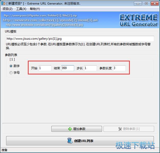 图：生成网页链接教程