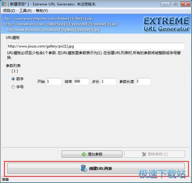 图：生成网页链接教程