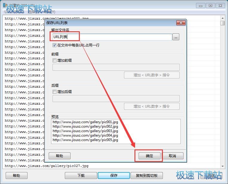 图：生成网页链接教程