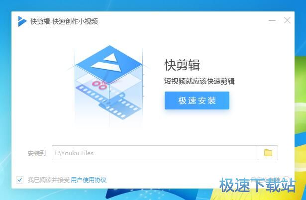 图：快剪辑1.1评测