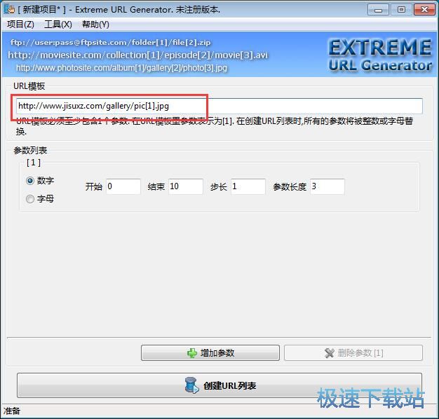 图：生成网页链接教程