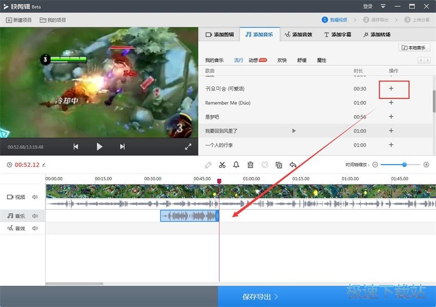 图：快剪辑1.1评测