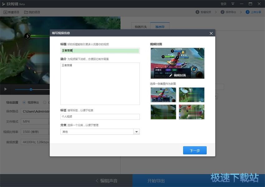 图：快剪辑1.1评测